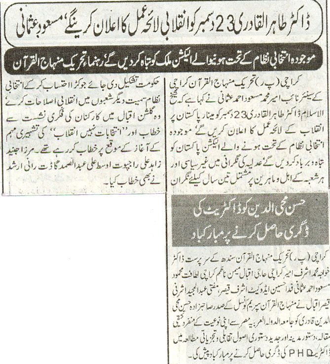 Minhaj-ul-Quran  Print Media CoverageDaily Sachal Times city page