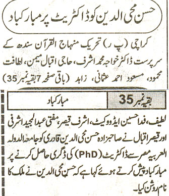 تحریک منہاج القرآن Pakistan Awami Tehreek  Print Media Coverage پرنٹ میڈیا کوریج Daily Umat Page-2