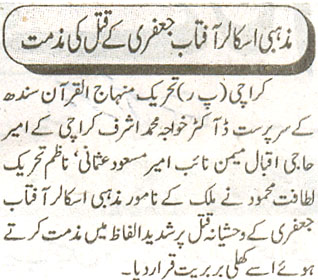 Minhaj-ul-Quran  Print Media Coverage Daily jurat Page-2
