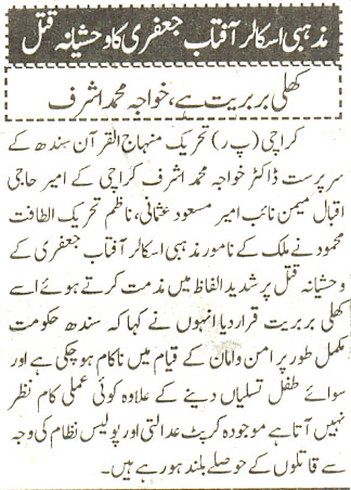 تحریک منہاج القرآن Pakistan Awami Tehreek  Print Media Coverage پرنٹ میڈیا کوریج Daily Khabren Page-2
