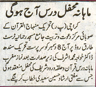Pakistan Awami Tehreek Print Media CoverageDaily Riasat Page-2