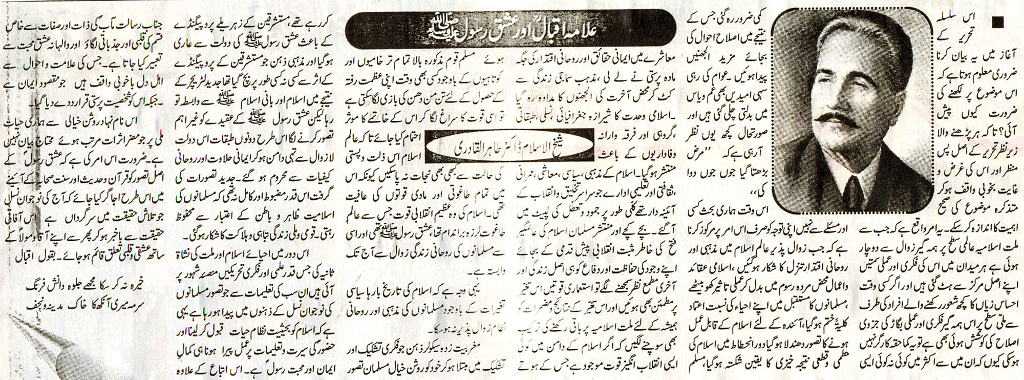 Minhaj-ul-Quran  Print Media CoverageDaily Jurat Page-4