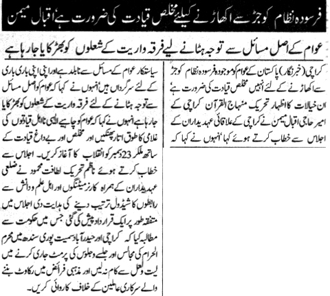 Minhaj-ul-Quran  Print Media Coverage Daily Nawi Waqt Page-3