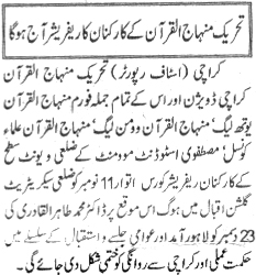 Minhaj-ul-Quran  Print Media Coverage Daily Naibaat Page-2
