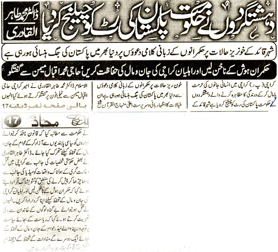 Minhaj-ul-Quran  Print Media CoverageDaily Mahaz