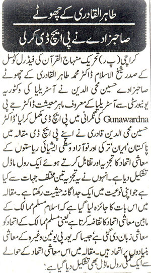 Minhaj-ul-Quran  Print Media Coverage Daily Aaghaz