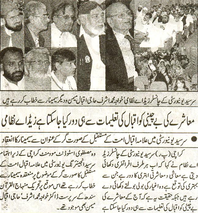 Minhaj-ul-Quran  Print Media Coverage Daily Jurat Page-2