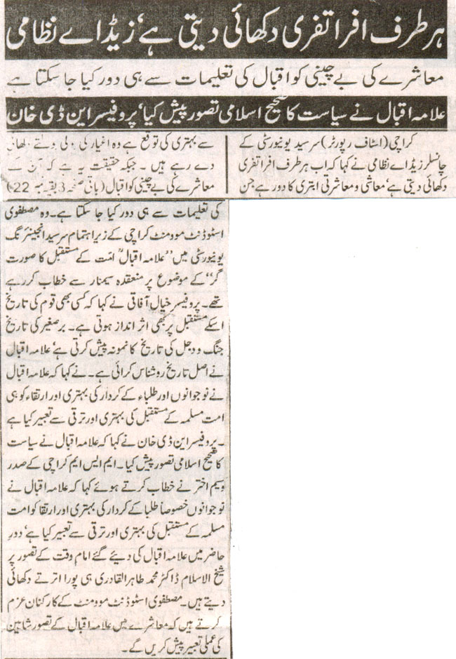 تحریک منہاج القرآن Minhaj-ul-Quran  Print Media Coverage پرنٹ میڈیا کوریج Daily moasr