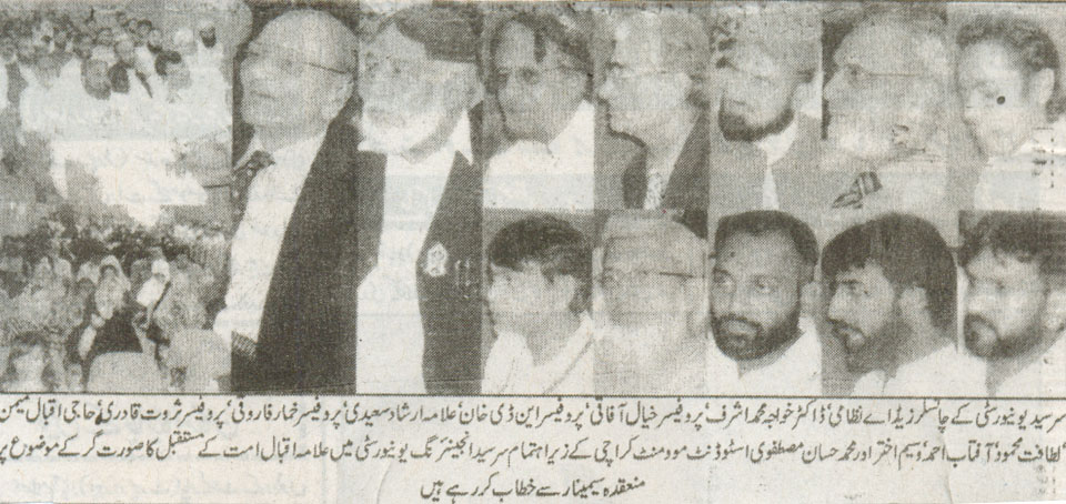 تحریک منہاج القرآن Pakistan Awami Tehreek  Print Media Coverage پرنٹ میڈیا کوریج Daily Mahaz