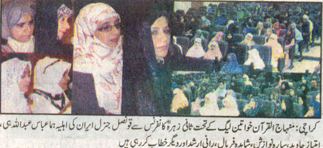 تحریک منہاج القرآن Pakistan Awami Tehreek  Print Media Coverage پرنٹ میڈیا کوریج Daily Jang Page-13