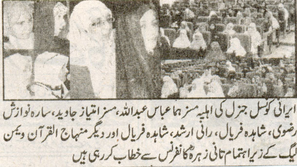 تحریک منہاج القرآن Pakistan Awami Tehreek  Print Media Coverage پرنٹ میڈیا کوریج Daily Ryasat Page-3