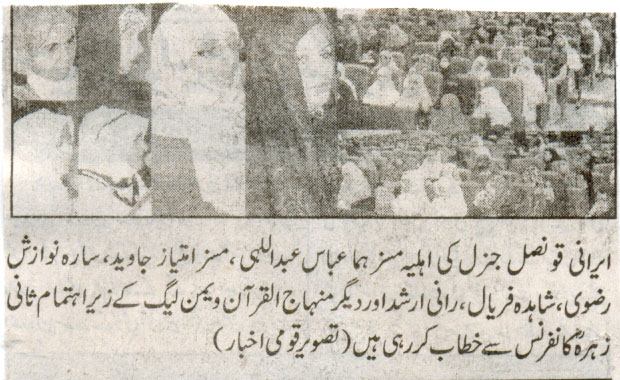 Minhaj-ul-Quran  Print Media Coverage Daily Qoumi Akhbar Page2