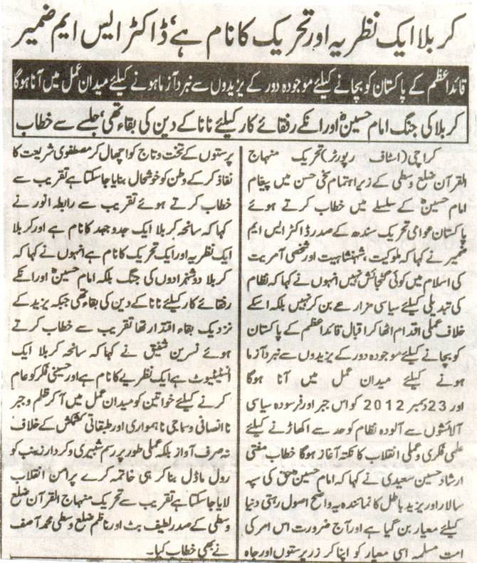 تحریک منہاج القرآن Minhaj-ul-Quran  Print Media Coverage پرنٹ میڈیا کوریج Daily Kainat Page-2