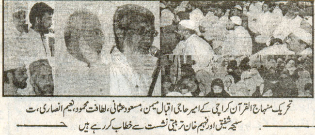 تحریک منہاج القرآن Pakistan Awami Tehreek  Print Media Coverage پرنٹ میڈیا کوریج Daily Emroz