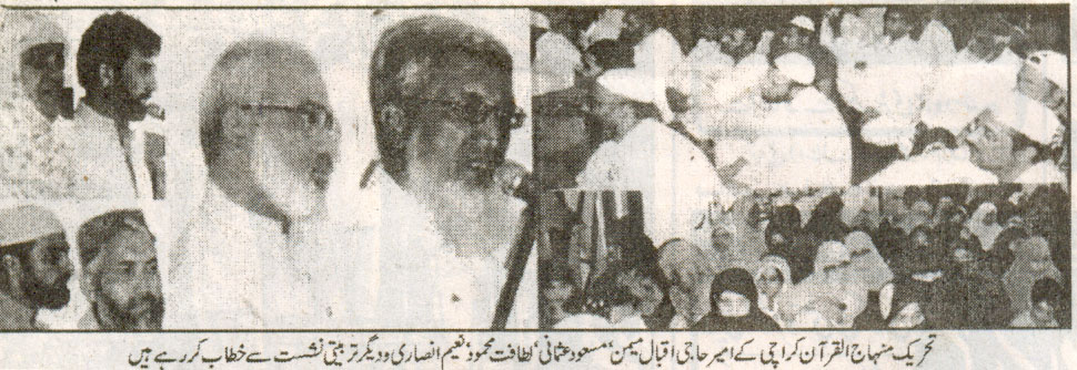 Minhaj-ul-Quran  Print Media CoverageDaily Special