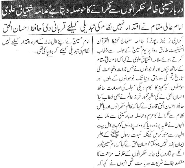 Minhaj-ul-Quran  Print Media Coverage Daily Nawa i Waqt