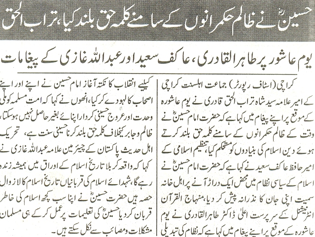 Pakistan Awami Tehreek Print Media CoverageDaily Express 