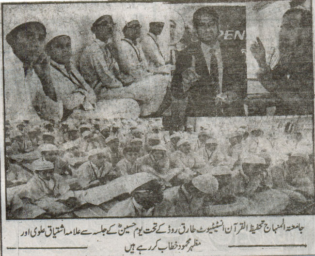 تحریک منہاج القرآن Pakistan Awami Tehreek  Print Media Coverage پرنٹ میڈیا کوریج Daily Amroz Page-2