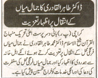 Minhaj-ul-Quran  Print Media CoverageDaily Basharat Page-2