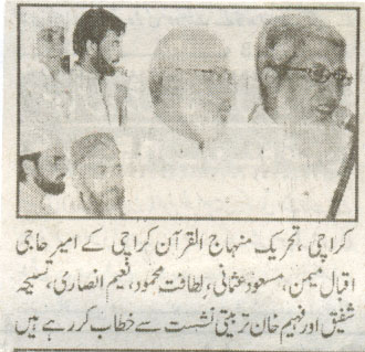 تحریک منہاج القرآن Pakistan Awami Tehreek  Print Media Coverage پرنٹ میڈیا کوریج Wekly Naba