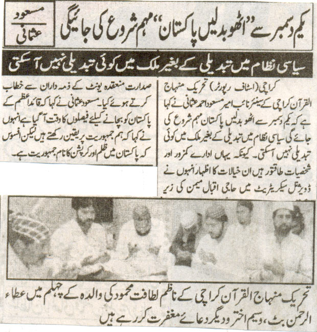 Pakistan Awami Tehreek Print Media CoverageDaily Ryasat Page-2