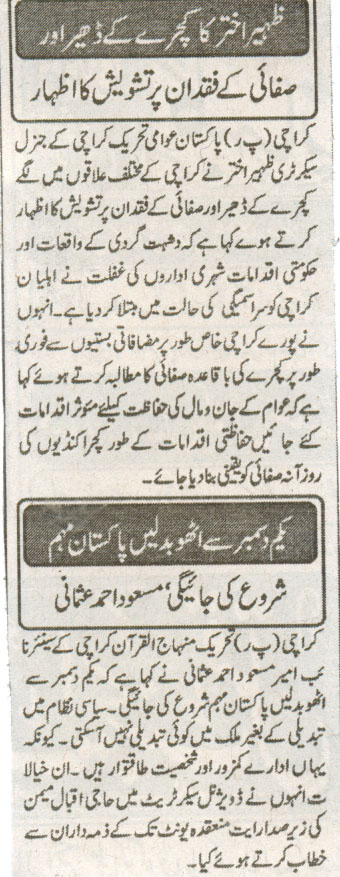 تحریک منہاج القرآن Pakistan Awami Tehreek  Print Media Coverage پرنٹ میڈیا کوریج Daily Josh