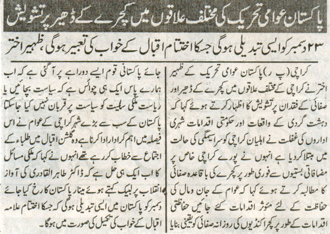 Minhaj-ul-Quran  Print Media Coverage Daily Mehshar