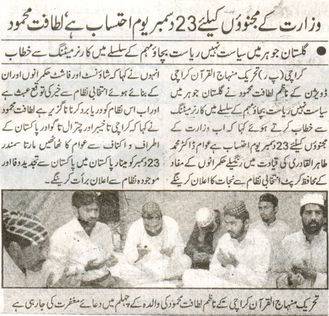 Minhaj-ul-Quran  Print Media Coverage Daily Jurat Page-2