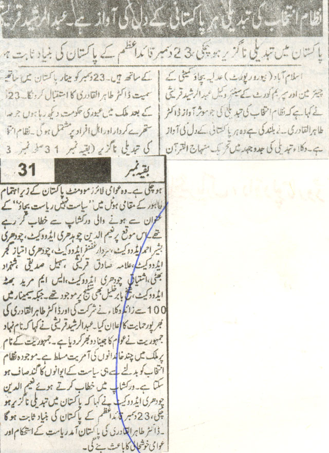 Minhaj-ul-Quran  Print Media CoverageDaily Telegraph