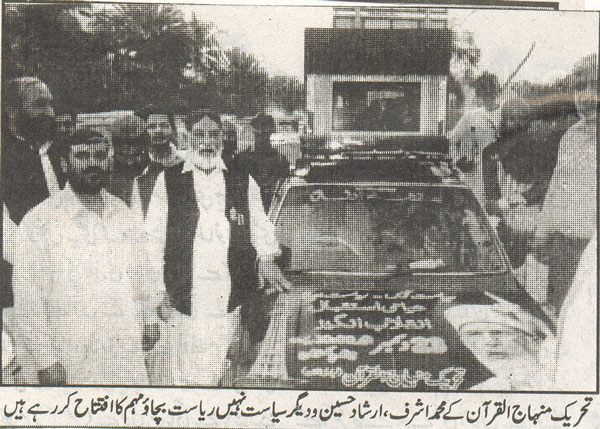 Minhaj-ul-Quran  Print Media Coverage Mahshar karachi