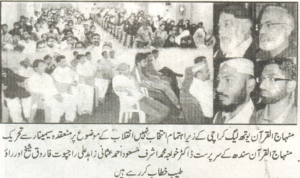Minhaj-ul-Quran  Print Media Coverage INtekhab karachi