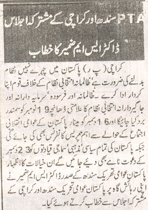 تحریک منہاج القرآن Pakistan Awami Tehreek  Print Media Coverage پرنٹ میڈیا کوریج Muhaaz karachi