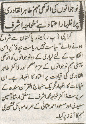 Minhaj-ul-Quran  Print Media Coverage Qomi Karachi