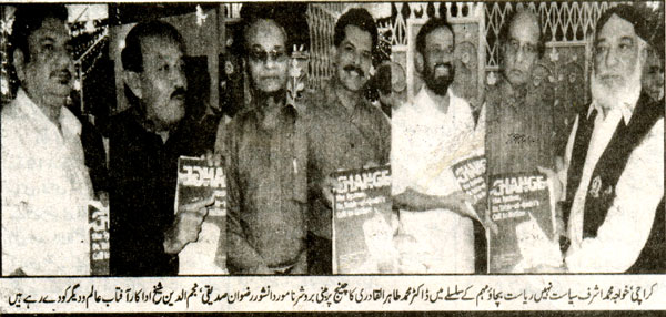 تحریک منہاج القرآن Minhaj-ul-Quran  Print Media Coverage پرنٹ میڈیا کوریج Awaz