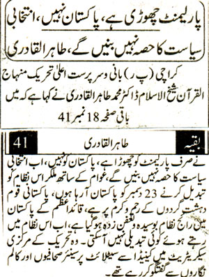 Minhaj-ul-Quran  Print Media Coverage JANG