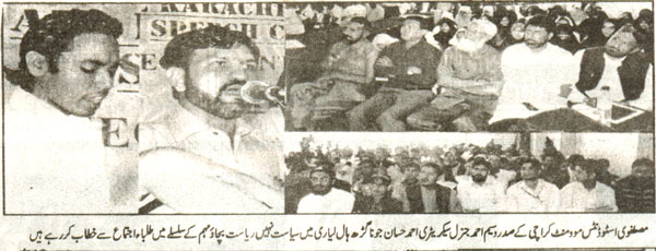 Pakistan Awami Tehreek Print Media CoverageJANBAAZ