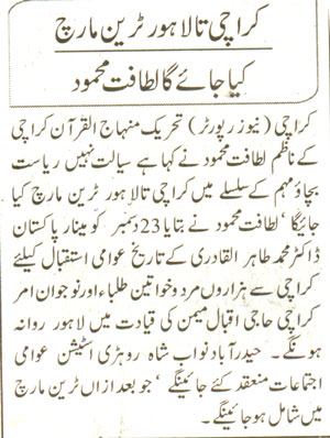 Minhaj-ul-Quran  Print Media Coverage NAWA-e-WAQT