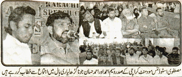 Pakistan Awami Tehreek Print Media CoverageEMAAN