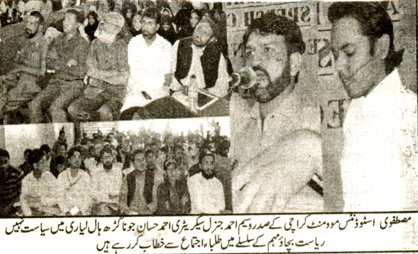 Pakistan Awami Tehreek Print Media CoverageANJAM