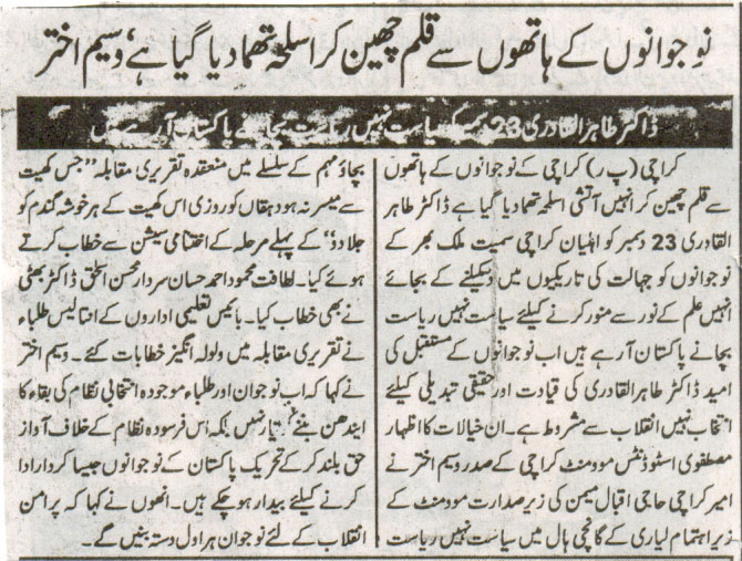 Minhaj-ul-Quran  Print Media CoverageDaily Difa 