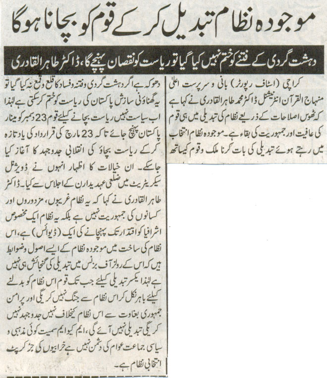 تحریک منہاج القرآن Pakistan Awami Tehreek  Print Media Coverage پرنٹ میڈیا کوریج Daily Percham