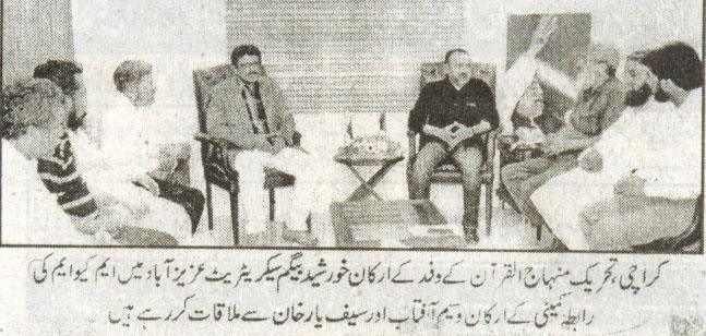 تحریک منہاج القرآن Minhaj-ul-Quran  Print Media Coverage پرنٹ میڈیا کوریج Weekly Niba Page-2