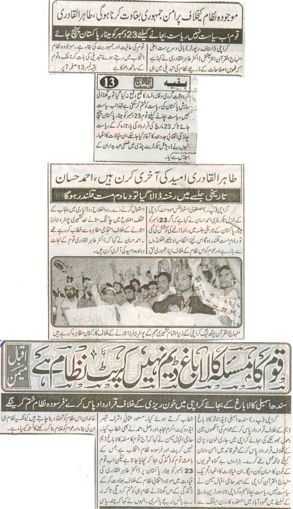 Minhaj-ul-Quran  Print Media CoverageDaily Iman Page-4