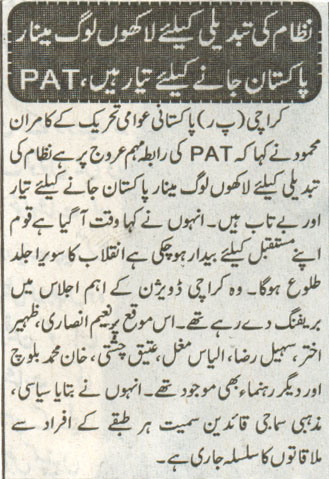 Pakistan Awami Tehreek Print Media CoverageDaily Mehshar Page-5