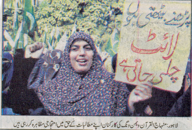 تحریک منہاج القرآن Pakistan Awami Tehreek  Print Media Coverage پرنٹ میڈیا کوریج Daily Jurat Page-10