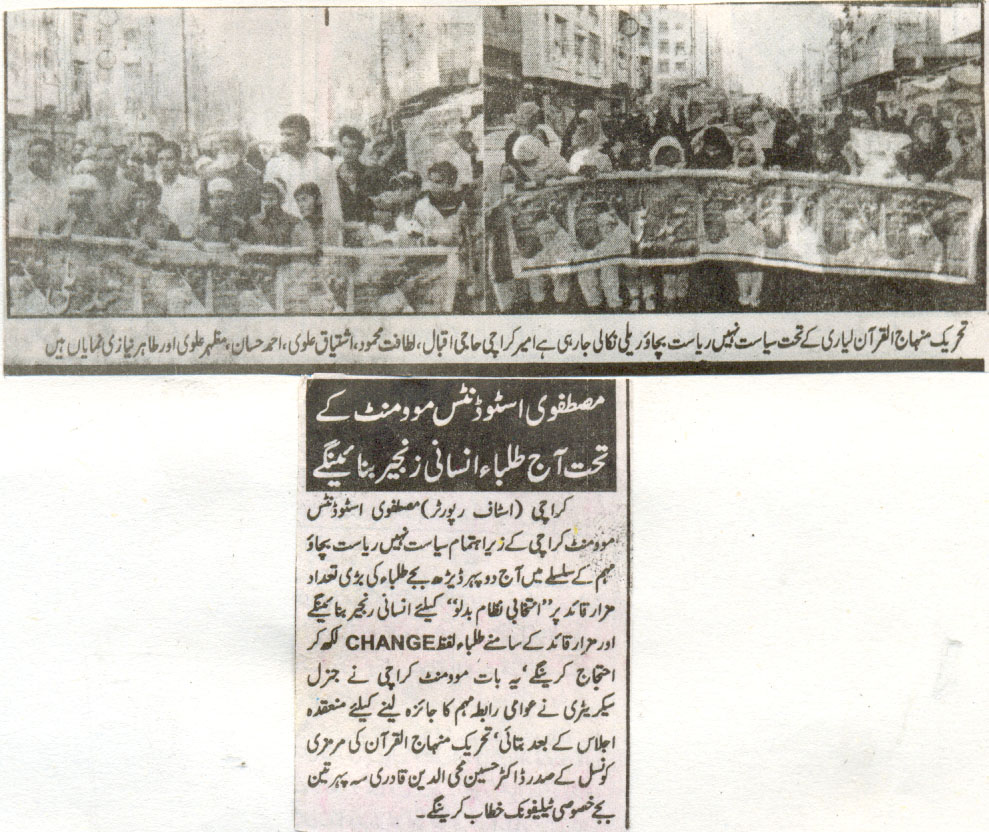 تحریک منہاج القرآن Minhaj-ul-Quran  Print Media Coverage پرنٹ میڈیا کوریج Daily janbaz Page-2