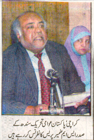 Minhaj-ul-Quran  Print Media Coverage Daily Iman Page-8