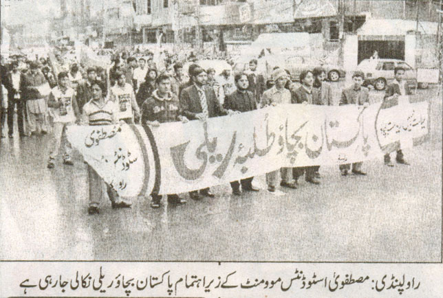 تحریک منہاج القرآن Pakistan Awami Tehreek  Print Media Coverage پرنٹ میڈیا کوریج Daily Basharat Page-5