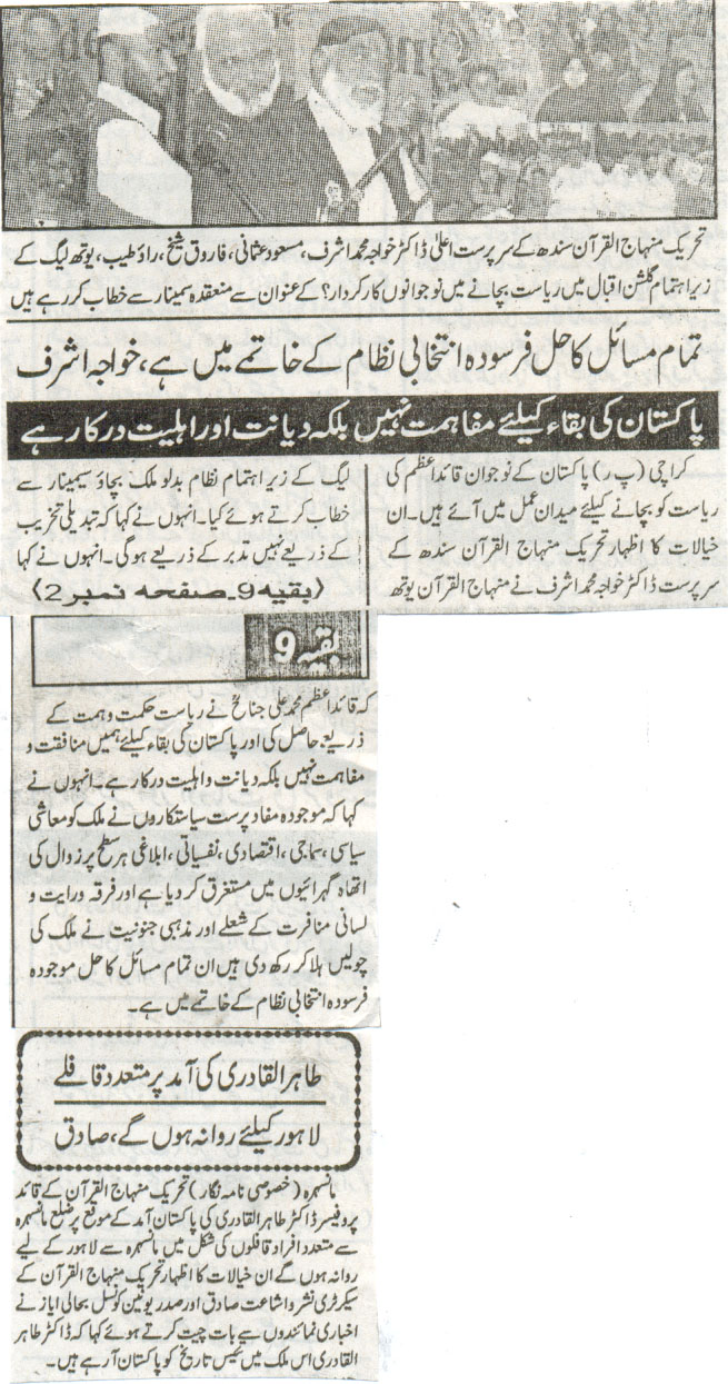 Minhaj-ul-Quran  Print Media CoverageDaily Shumal