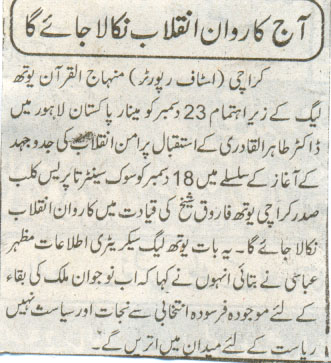 تحریک منہاج القرآن Minhaj-ul-Quran  Print Media Coverage پرنٹ میڈیا کوریج Daily Intekhab Page-3